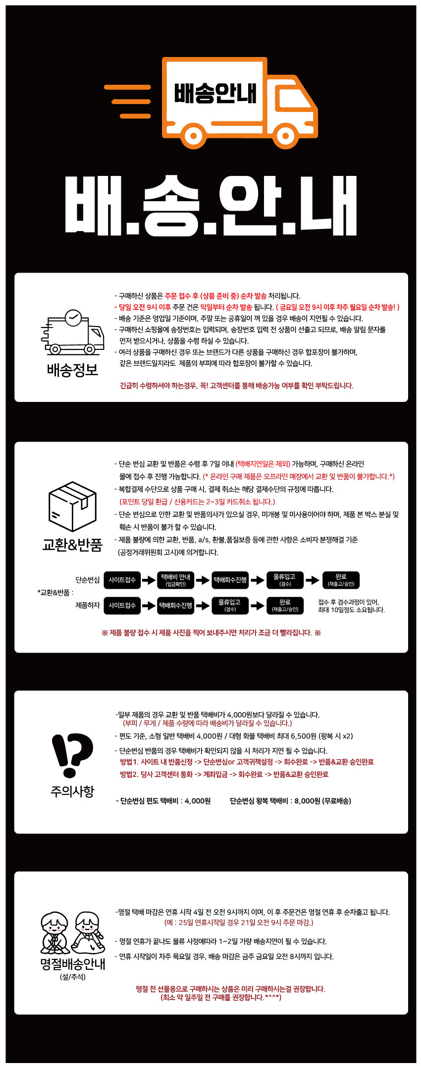 ★배송공지-b2b (2).jpg